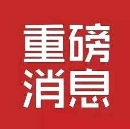 无锡市居民住宅二次供水管理办法（市政府令第159号）